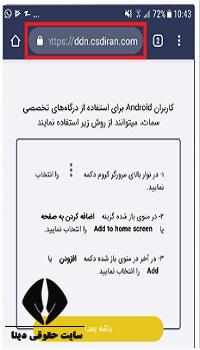 دانلود اپلیکیشن ذینفعان بازار سرمایه